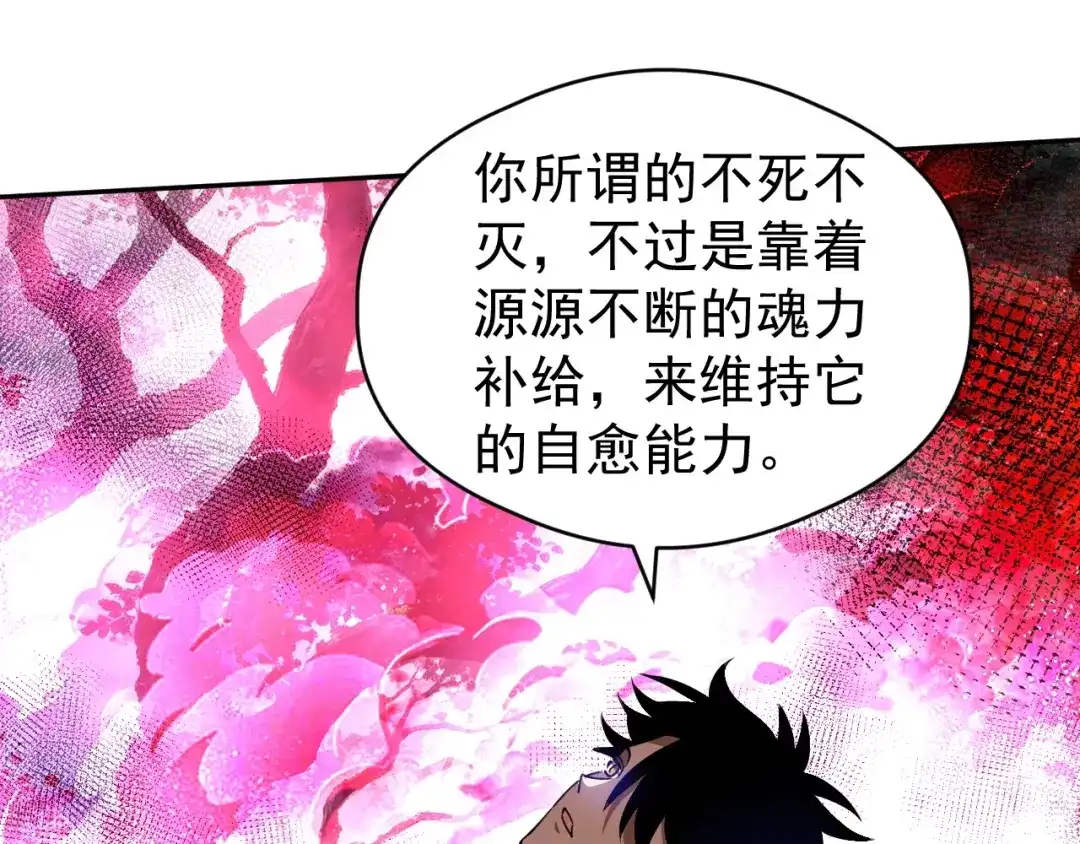 全球御兽：我能看见进化路线 第92话 反杀！ 第25页