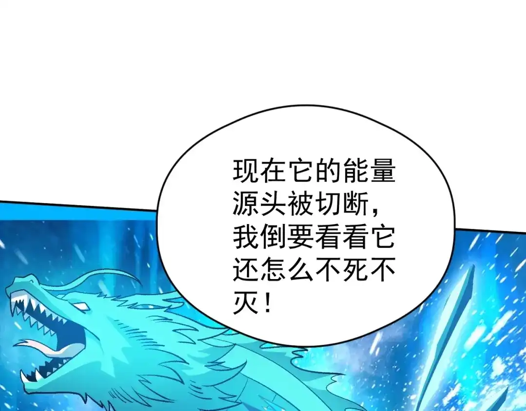 全球御兽：我能看见进化路线 第92话 反杀！ 第27页