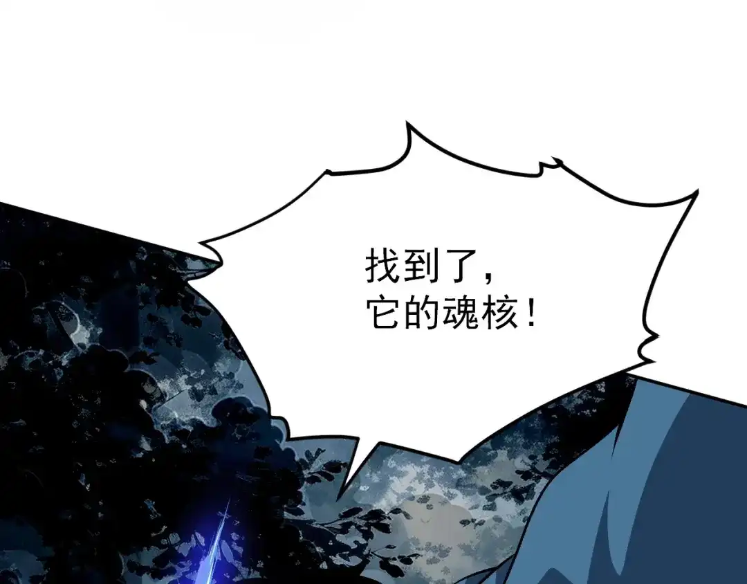 全球御兽：我能看见进化路线 第92话 反杀！ 第42页