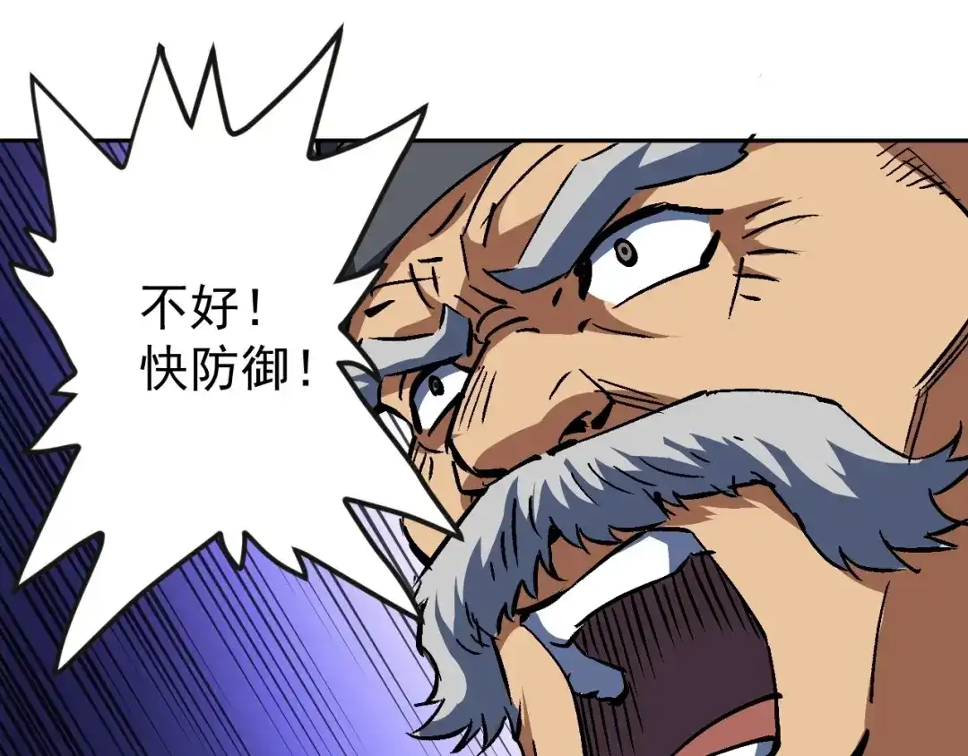 全球御兽：我能看见进化路线 第92话 反杀！ 第45页