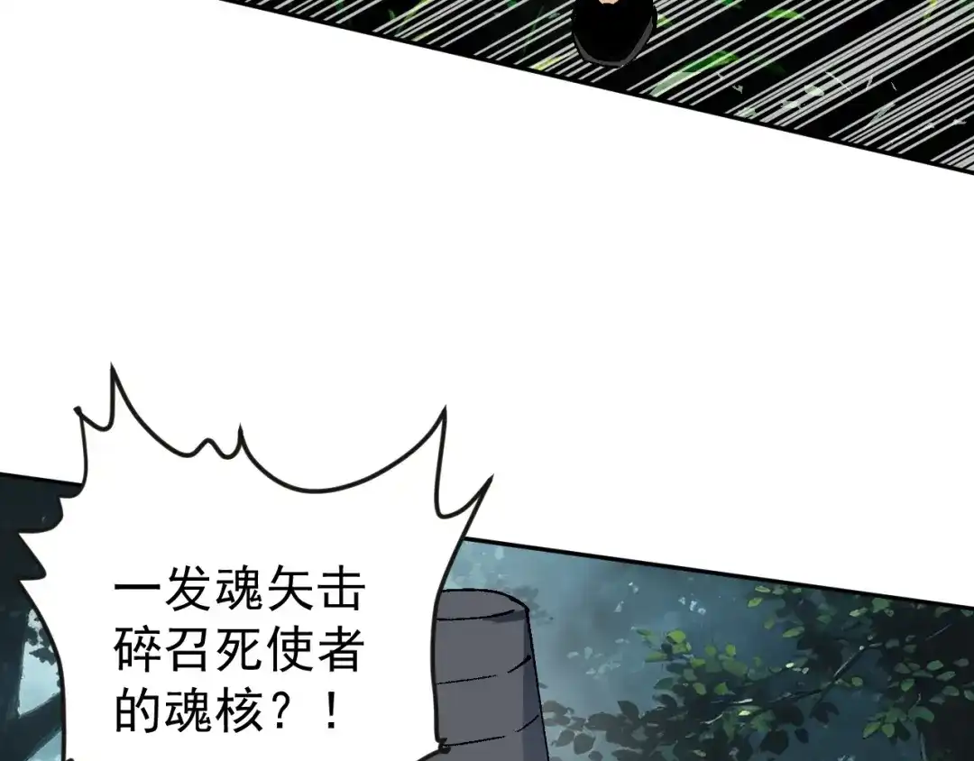 全球御兽：我能看见进化路线 第92话 反杀！ 第57页