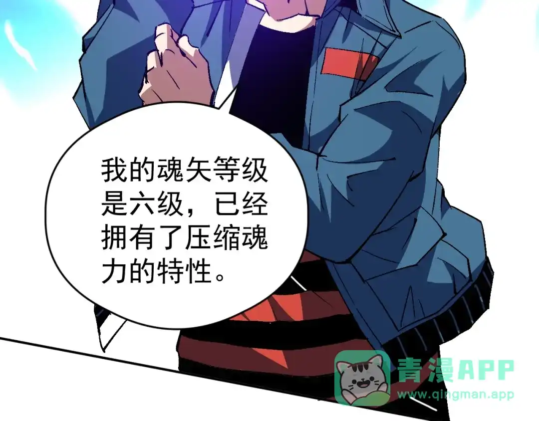 全球御兽：我能看见进化路线 第92话 反杀！ 第61页
