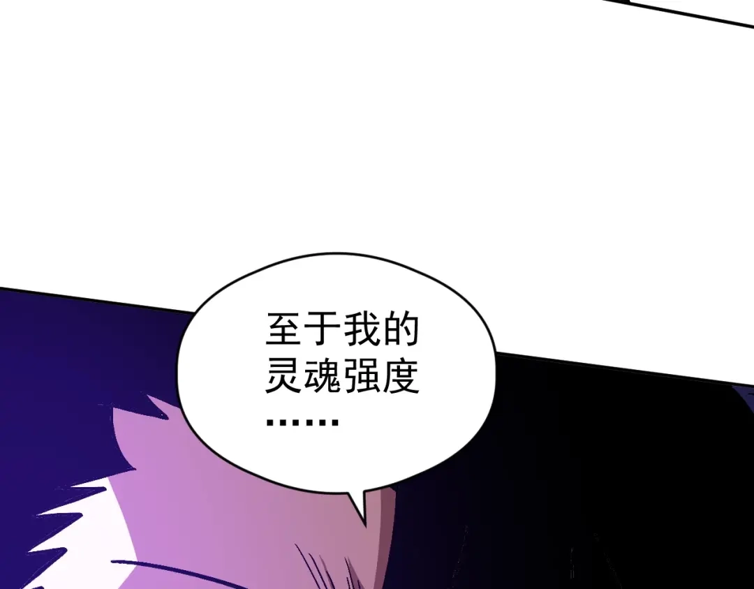 全球御兽：我能看见进化路线 第92话 反杀！ 第62页
