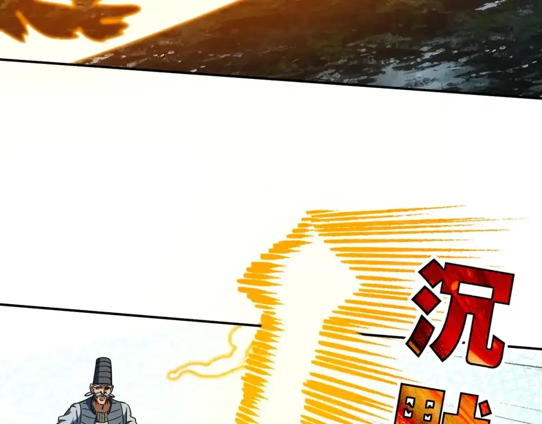 全球御兽：我能看见进化路线 第92话 反杀！ 第7页