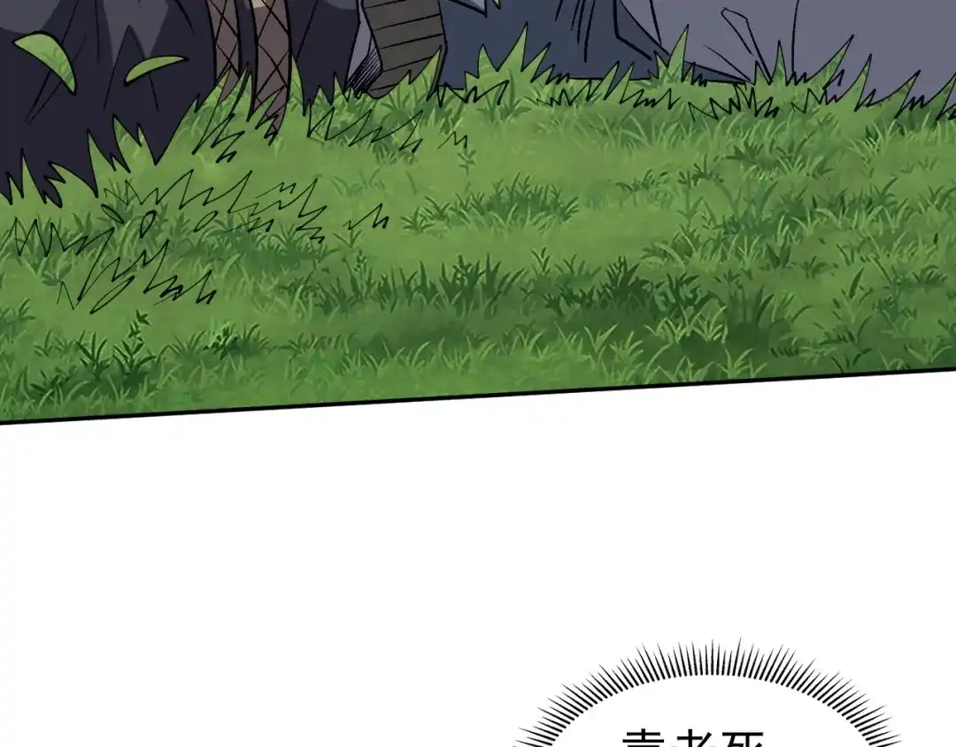 全球御兽：我能看见进化路线 第92话 反杀！ 第72页