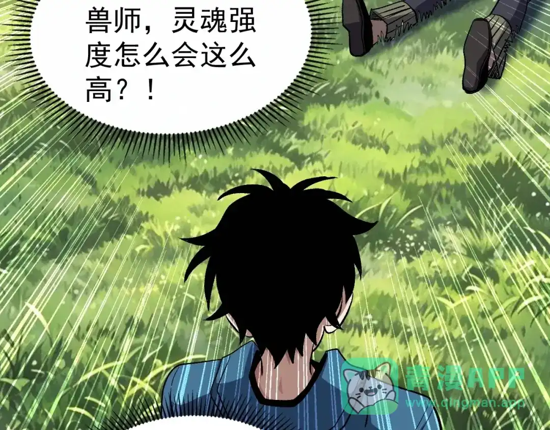 全球御兽：我能看见进化路线 第92话 反杀！ 第76页