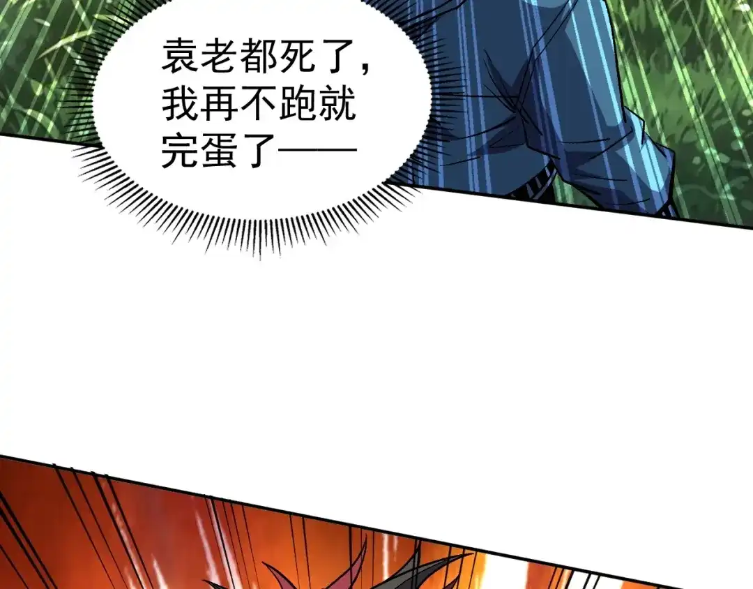 全球御兽：我能看见进化路线 第92话 反杀！ 第77页