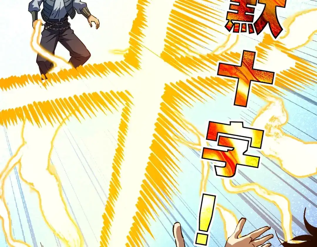 全球御兽：我能看见进化路线 第92话 反杀！ 第8页