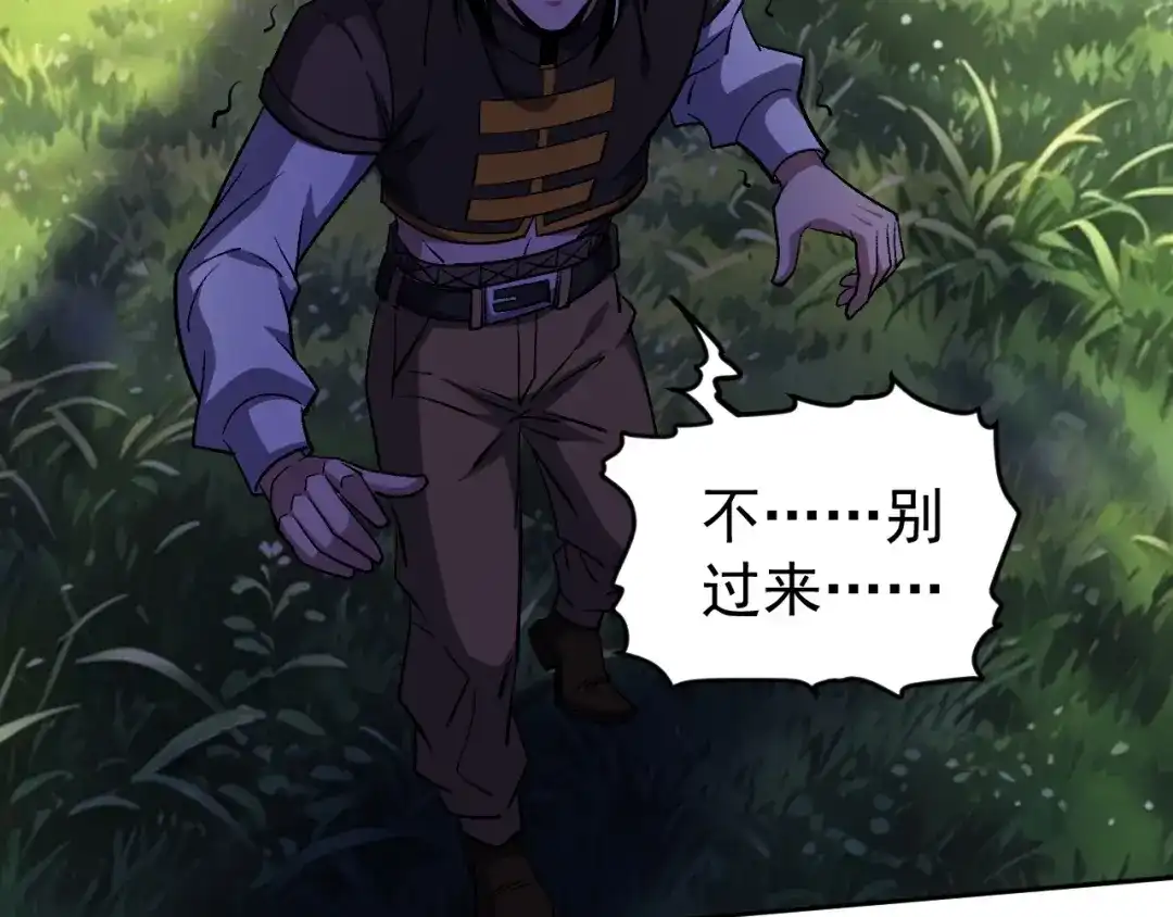 全球御兽：我能看见进化路线 第92话 反杀！ 第83页