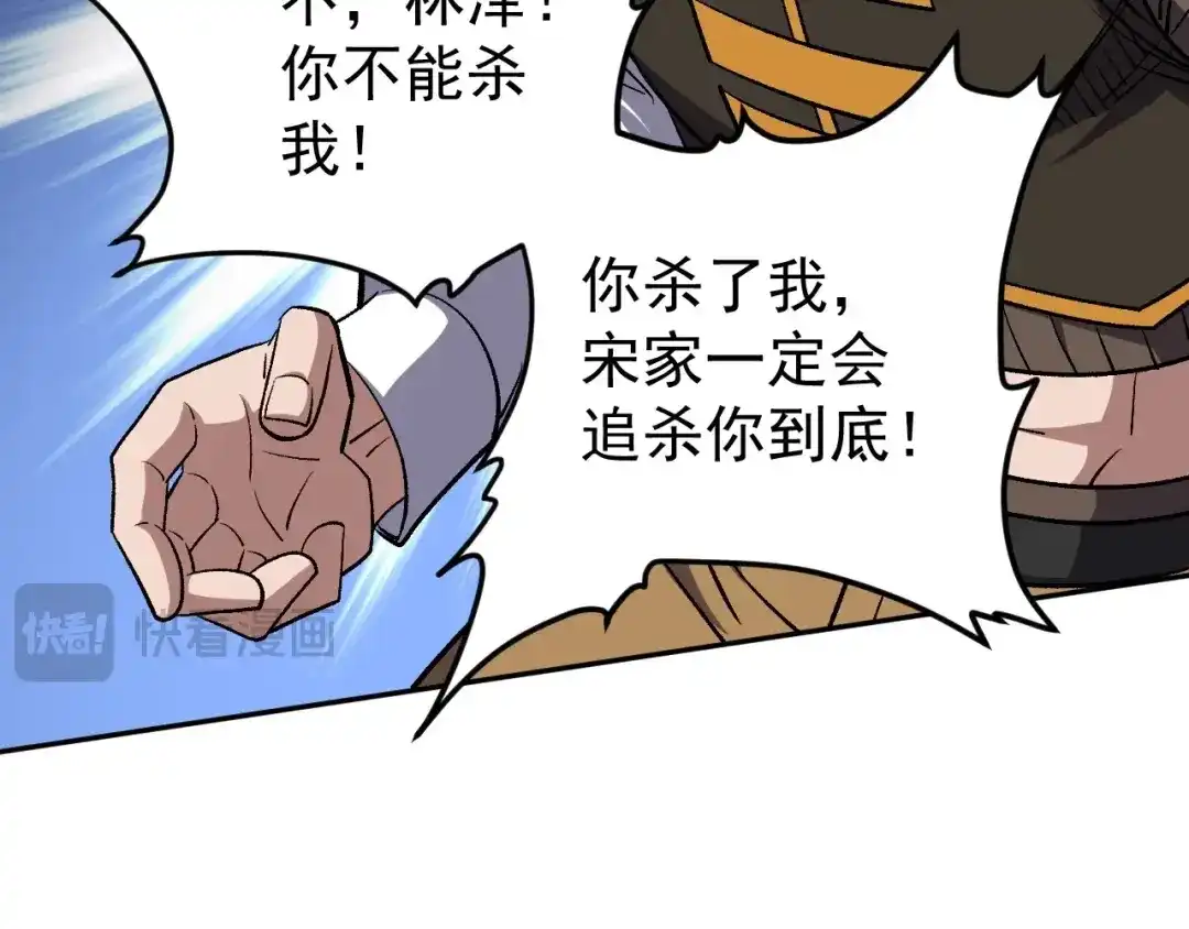 全球御兽：我能看见进化路线 第92话 反杀！ 第89页