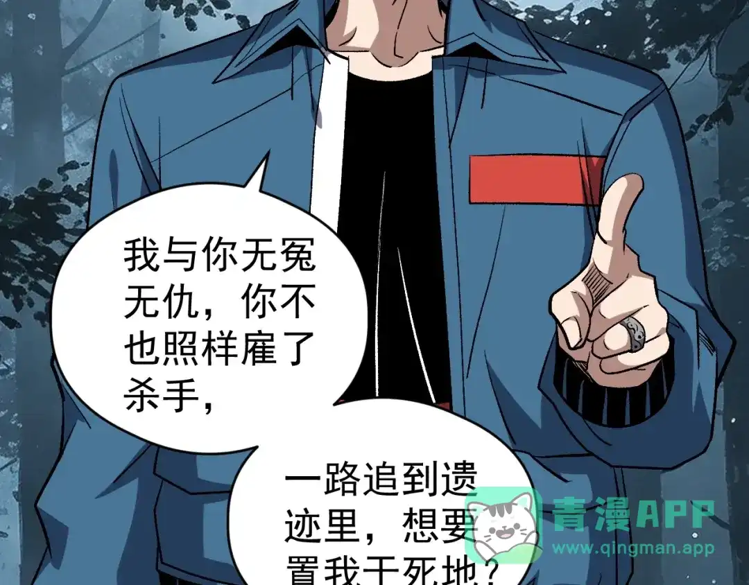 全球御兽：我能看见进化路线 第92话 反杀！ 第91页