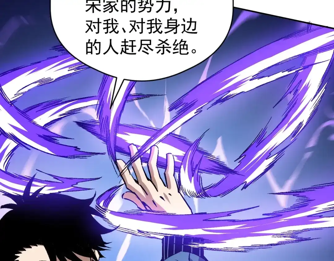 全球御兽：我能看见进化路线 第92话 反杀！ 第93页