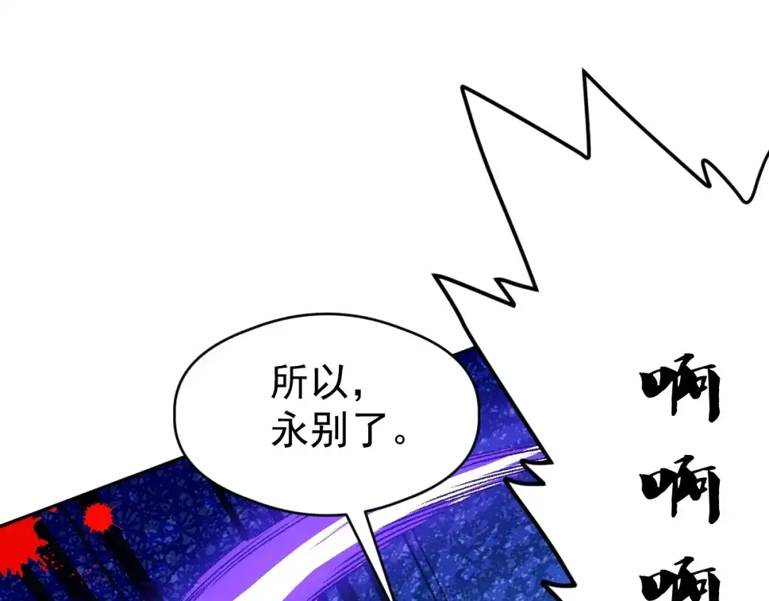 全球御兽：我能看见进化路线 第92话 反杀！ 第95页