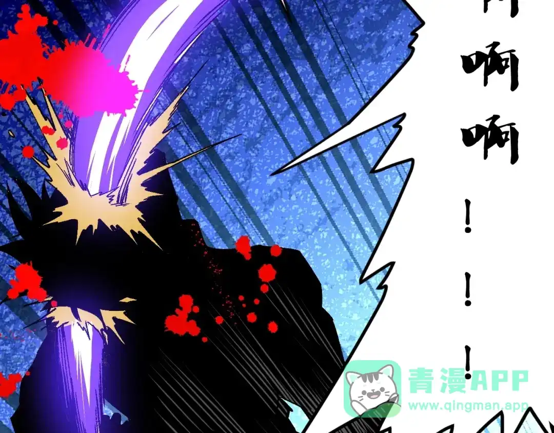 全球御兽：我能看见进化路线 第92话 反杀！ 第96页