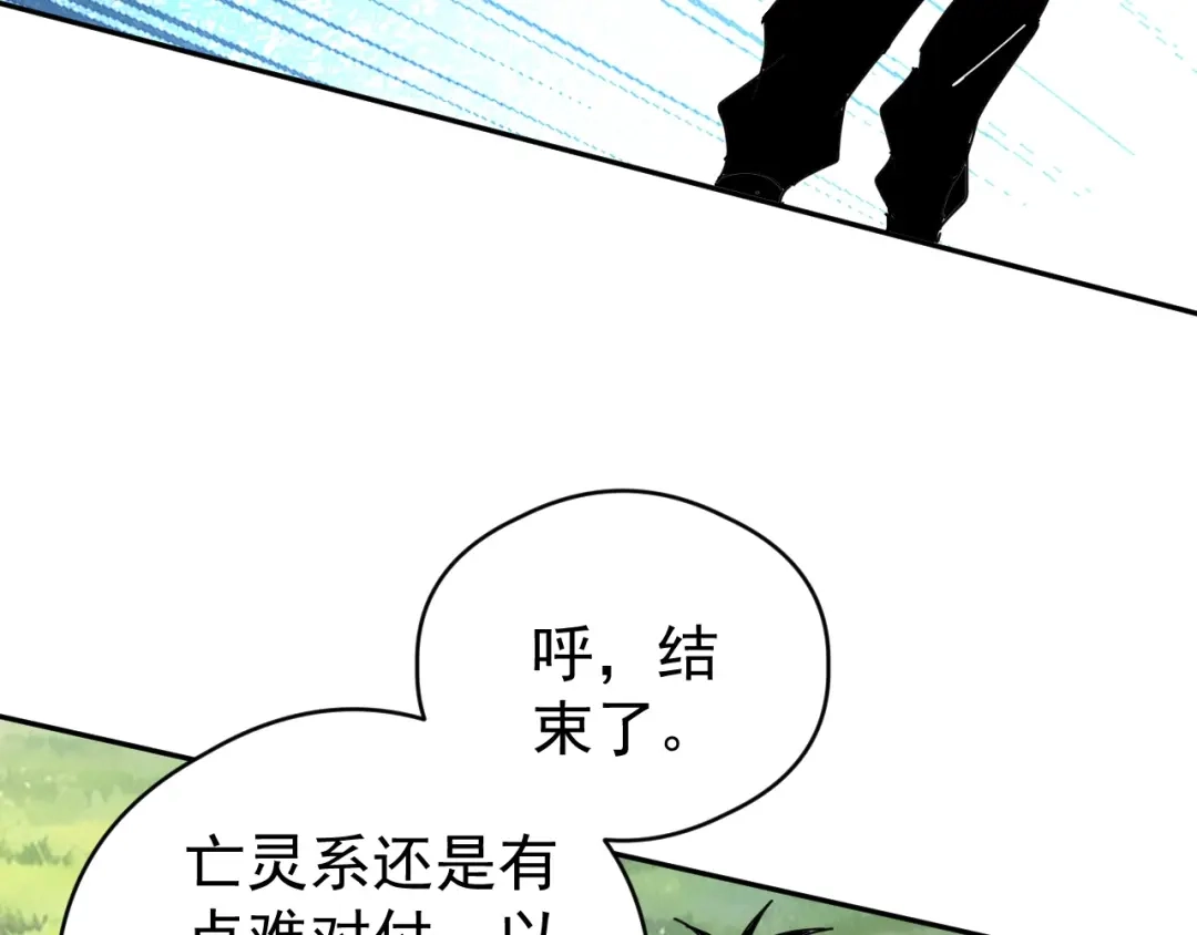 全球御兽：我能看见进化路线 第92话 反杀！ 第98页