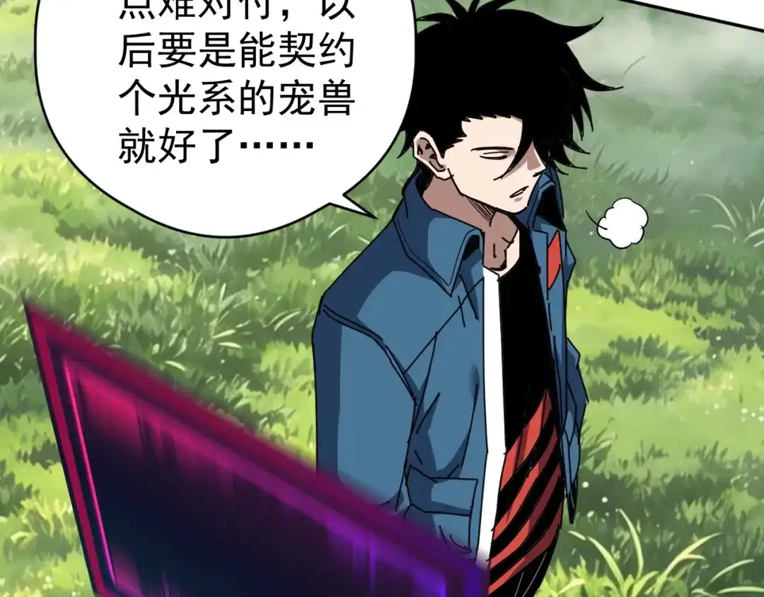 全球御兽：我能看见进化路线 第92话 反杀！ 第99页