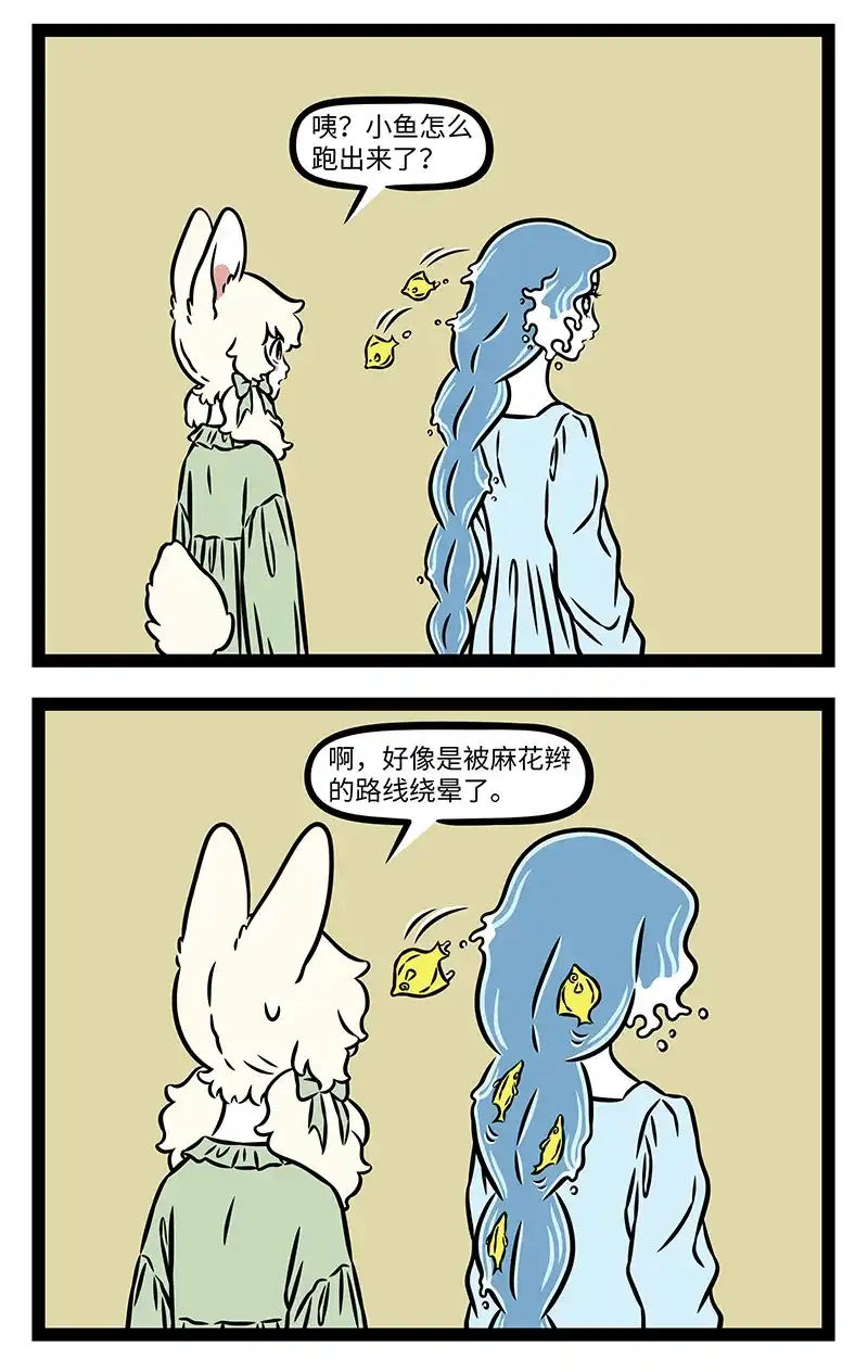 非人哉 第1226话 编个麻花辫，再系个蝴蝶结 第3页