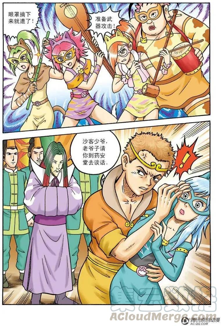第16页