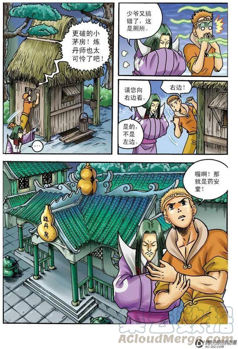 第28页