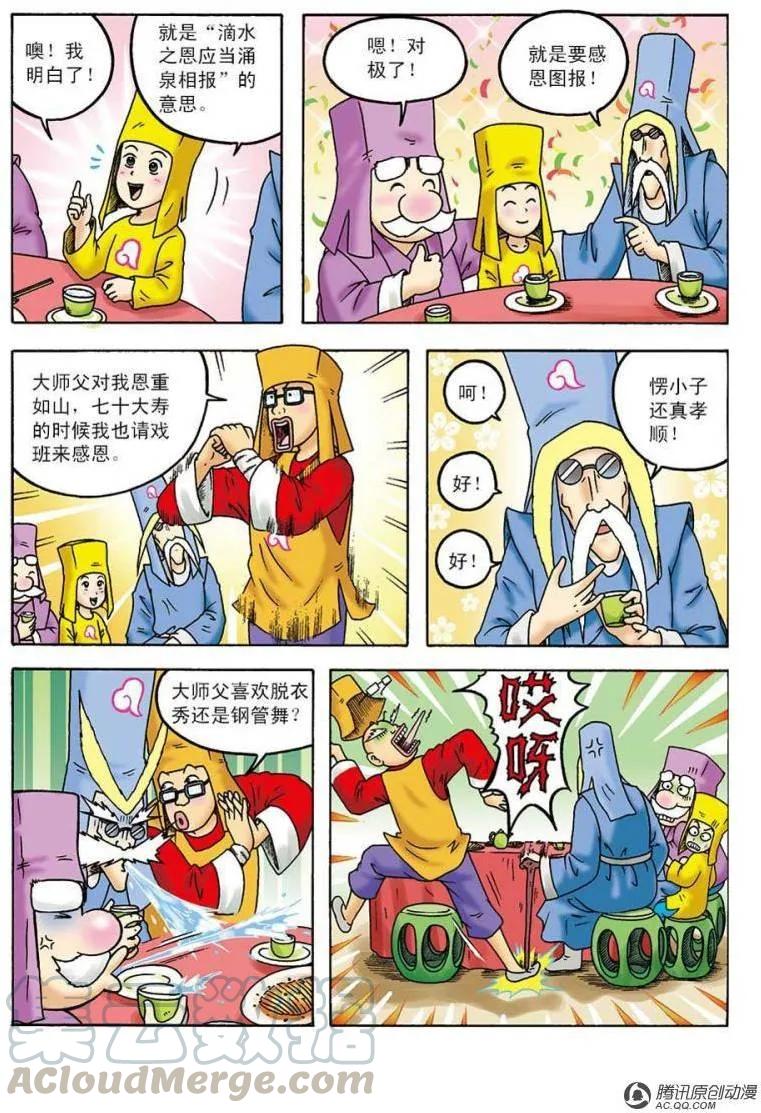 第4页