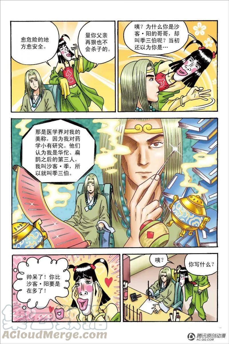 第25页
