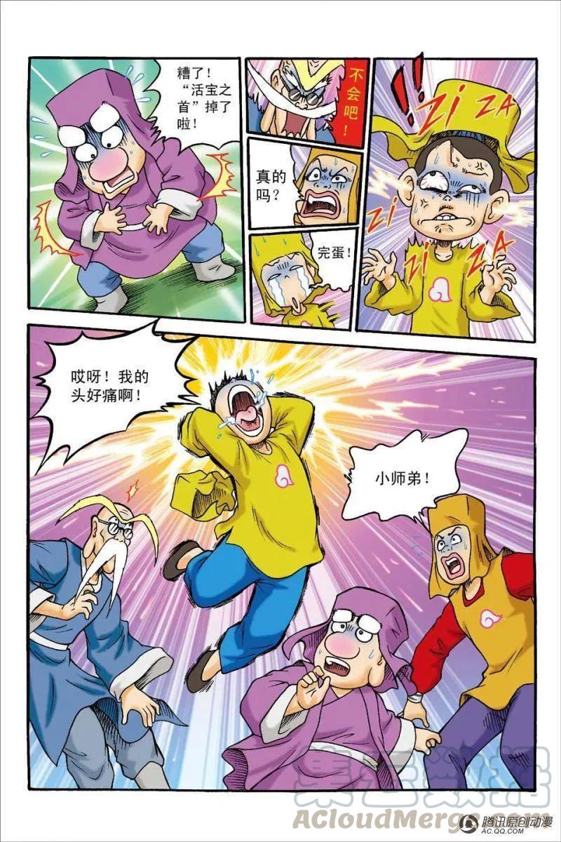 第28页