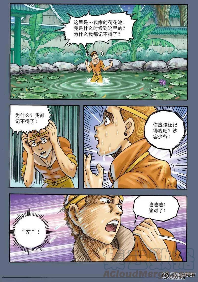 第4页