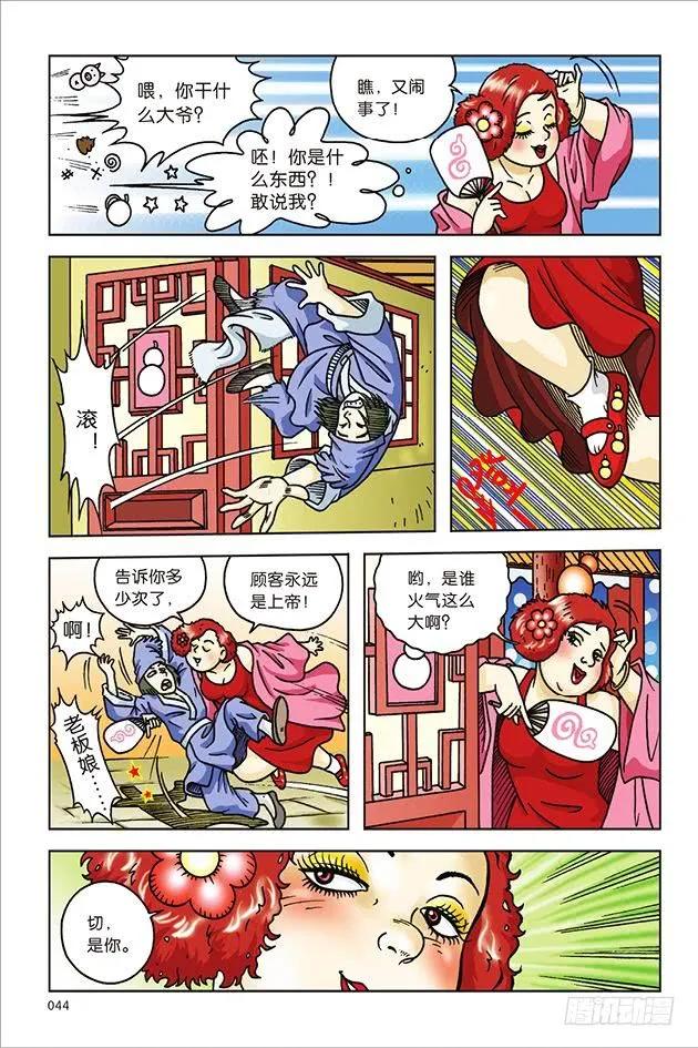 第3页