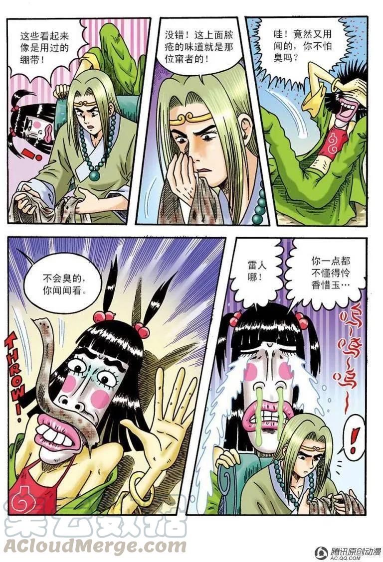 第13页