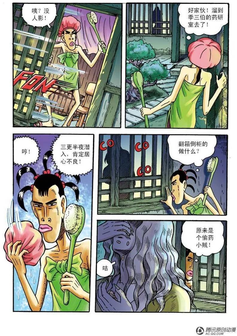 第30页