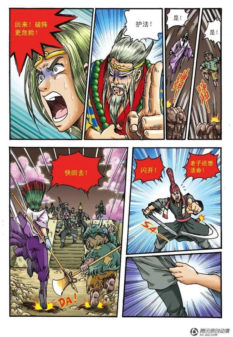 第6页