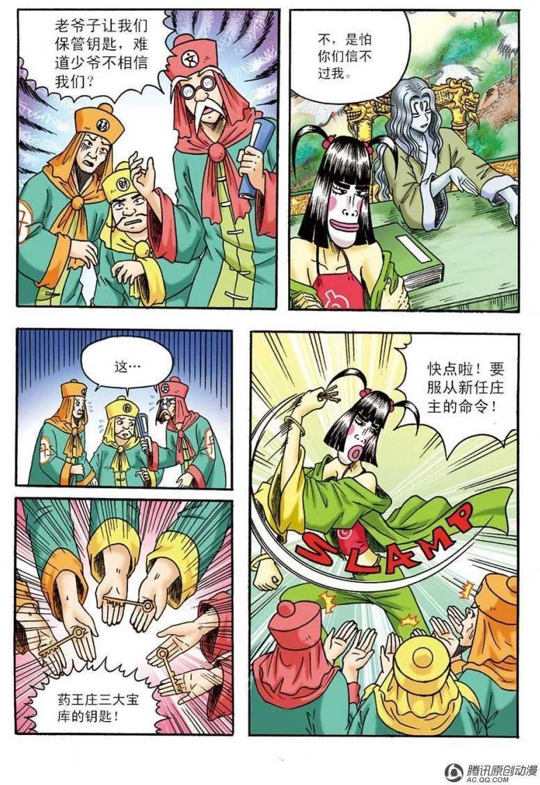 第12页
