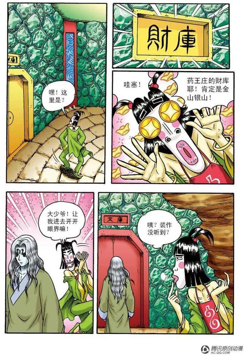第27页