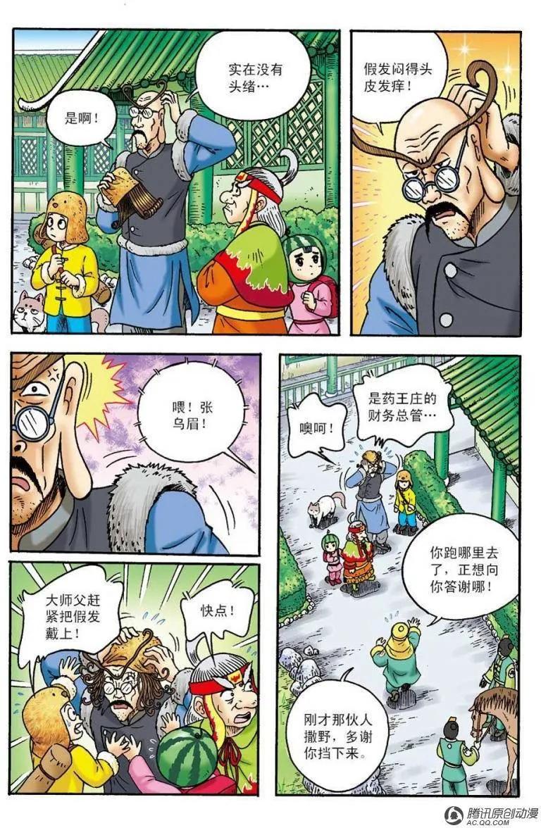 第11页