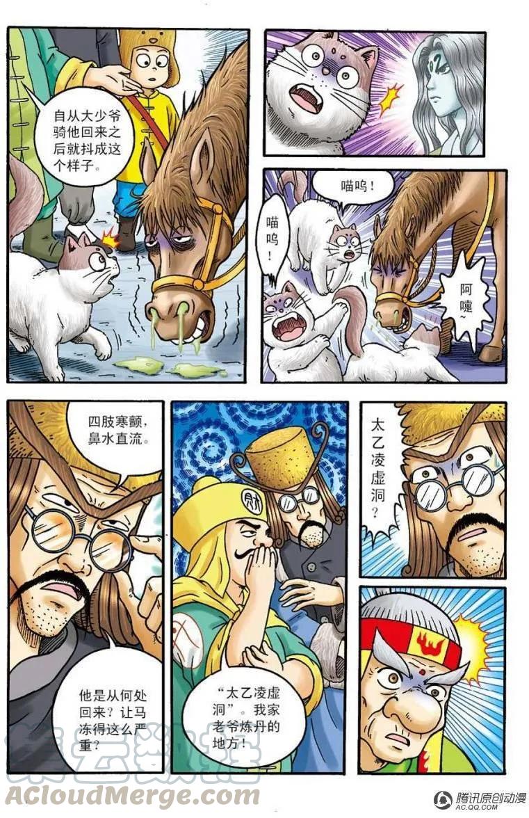 第13页