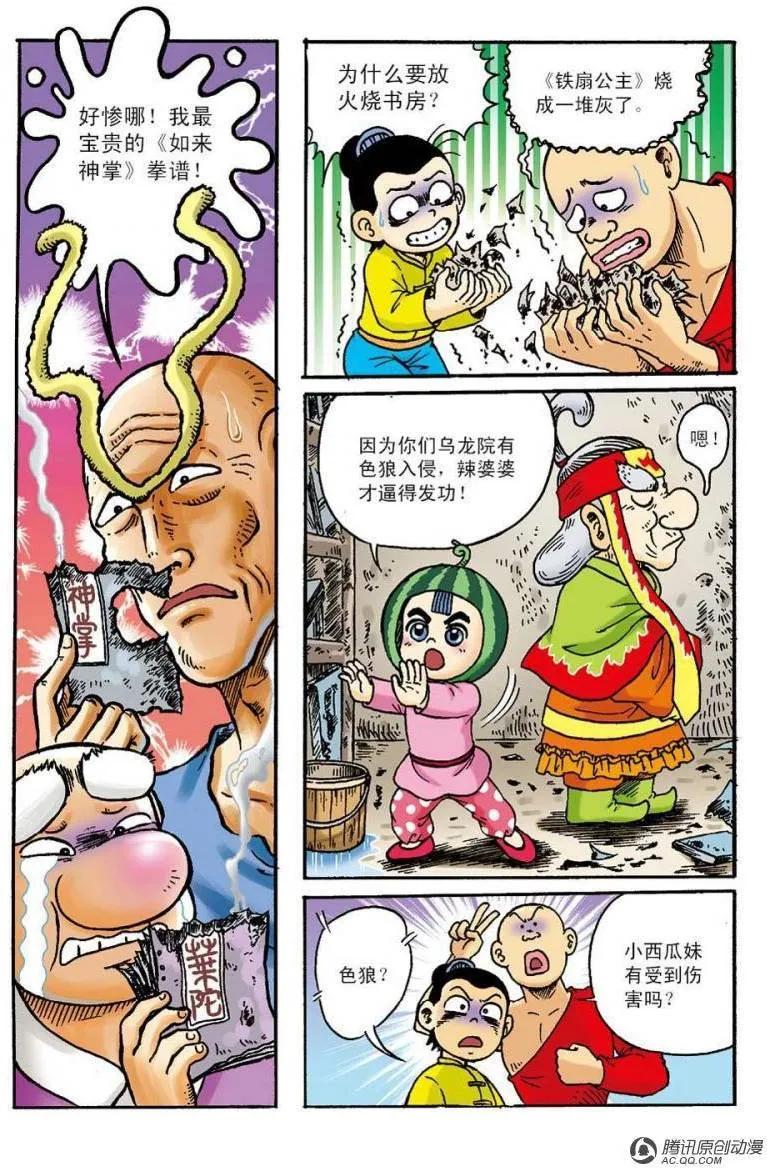 第17页
