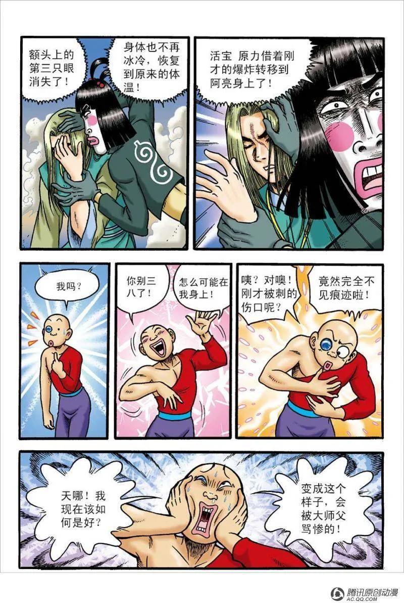 第29页