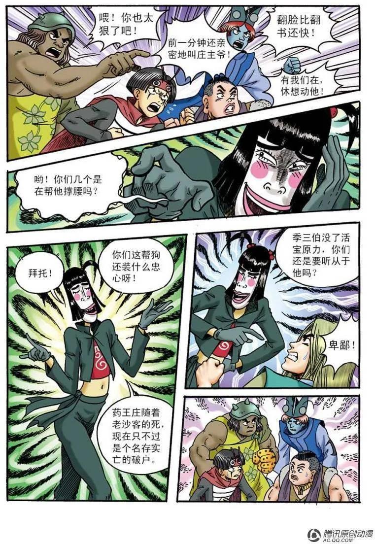 第11页