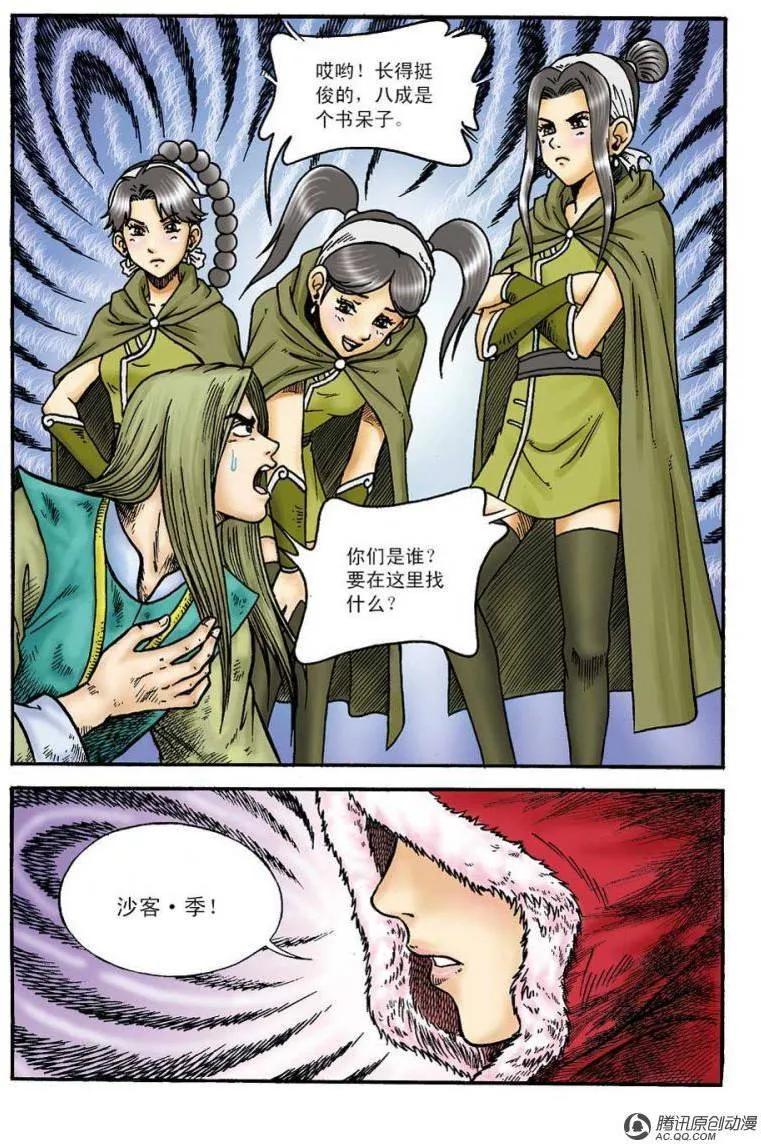 第6页