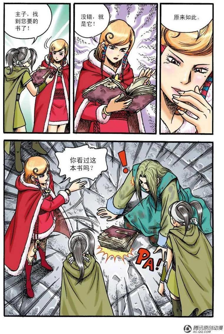 第8页