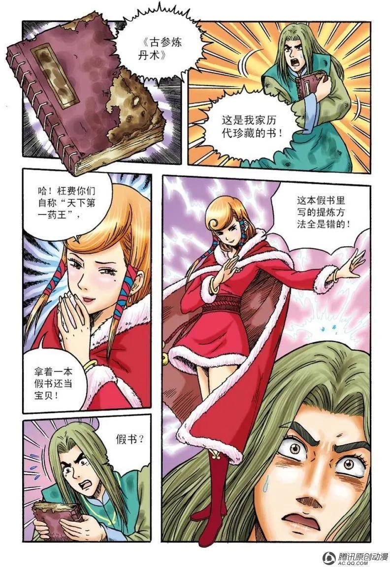 第9页