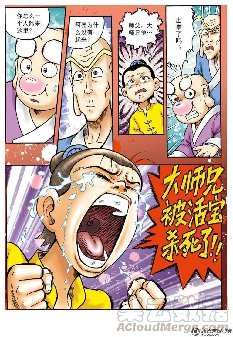 第31页