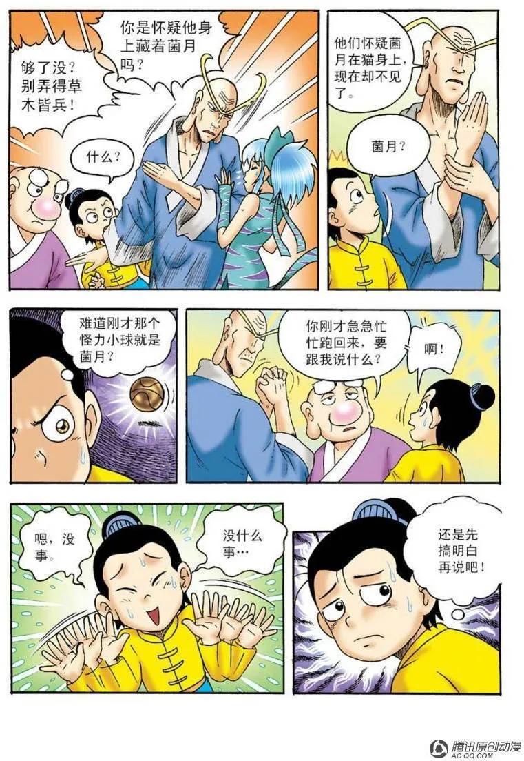 第11页
