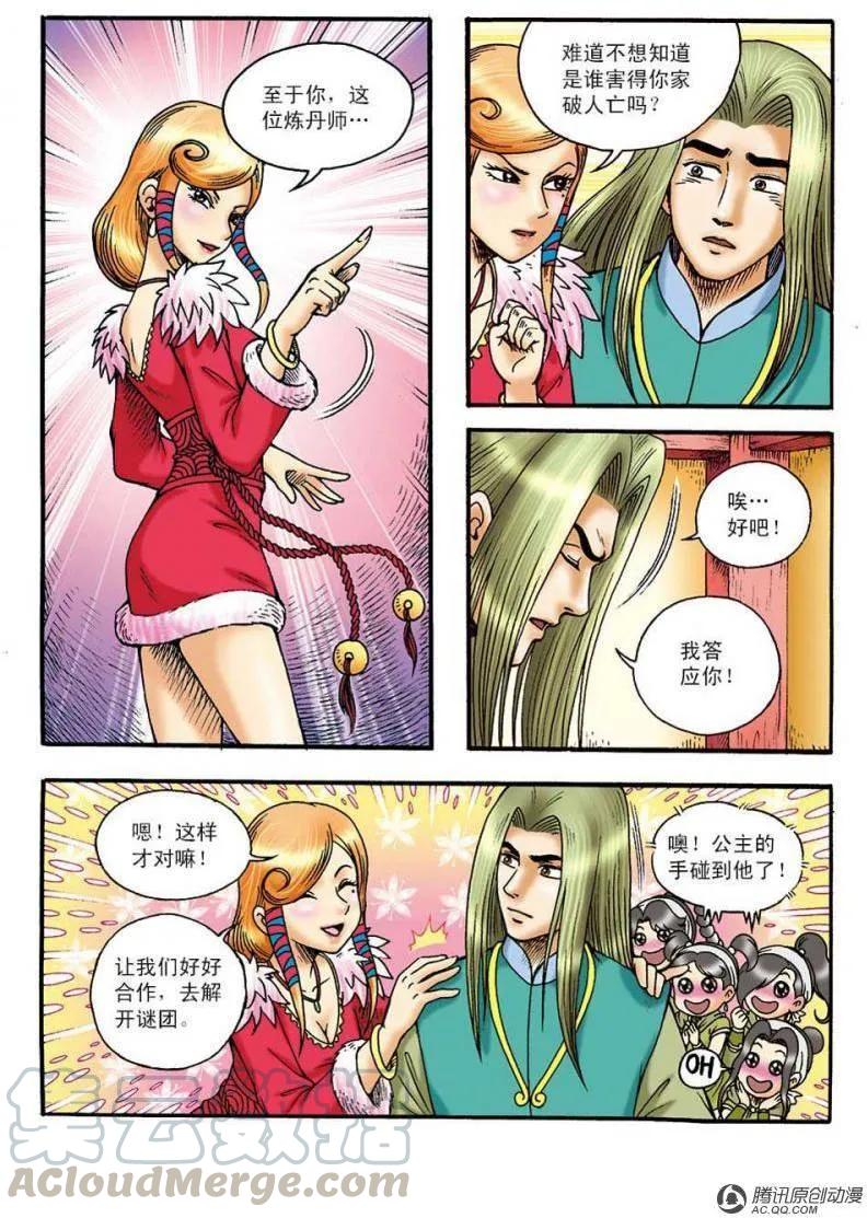 第13页