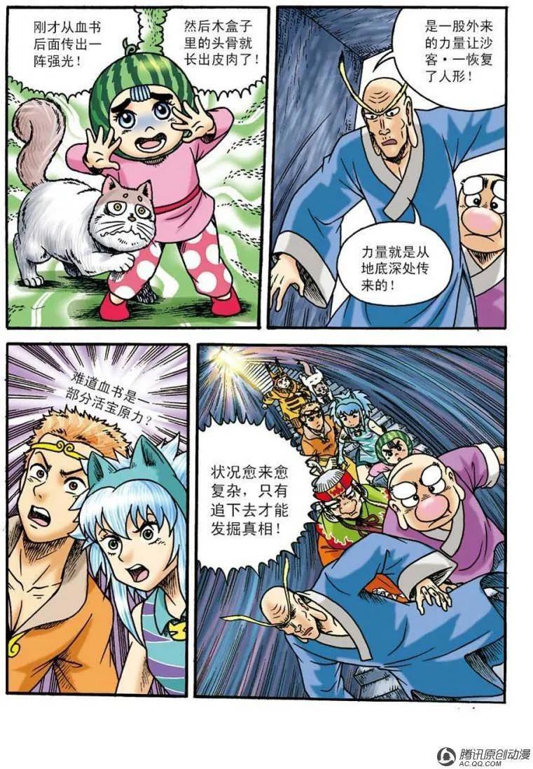 第29页