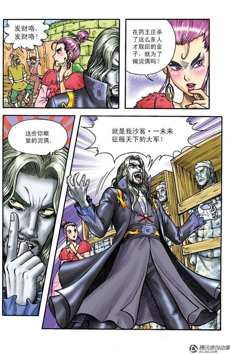 第27页