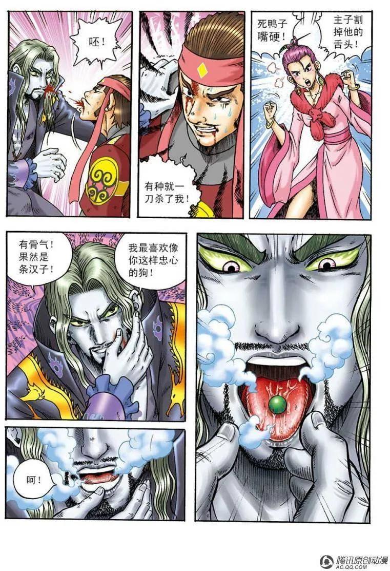 第29页