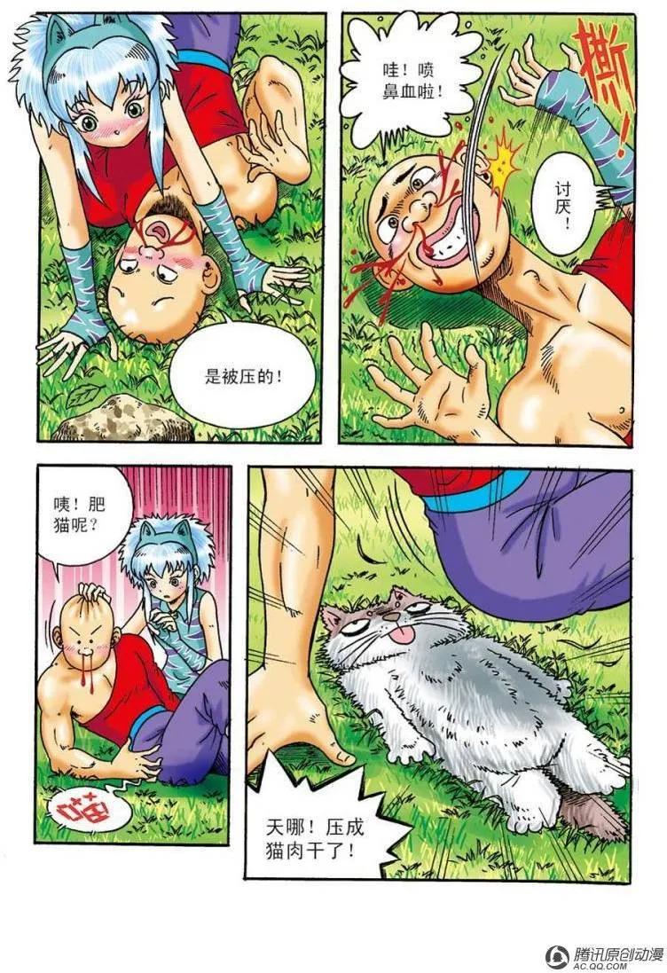 第11页