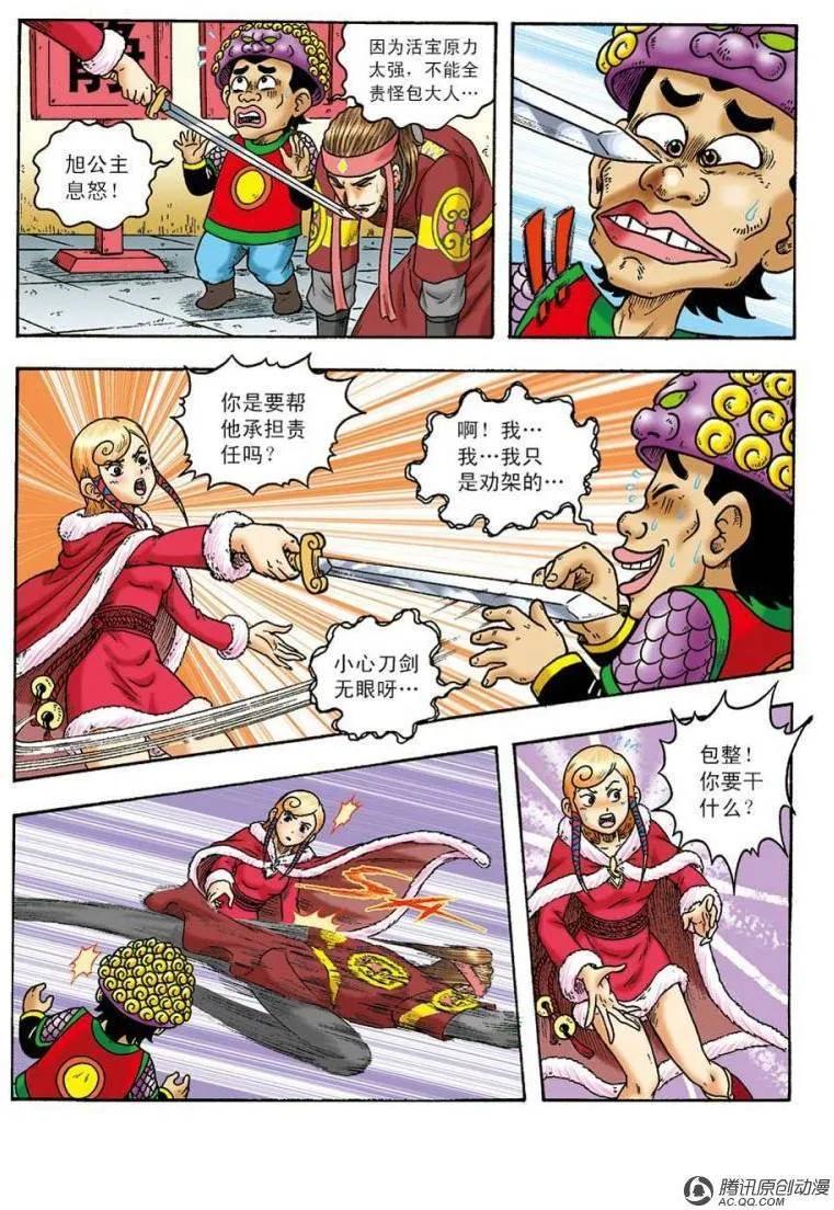 第23页