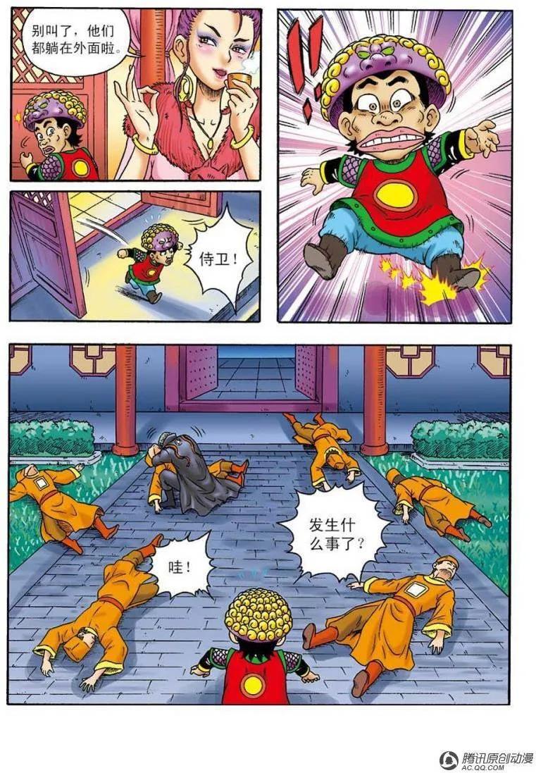 第6页